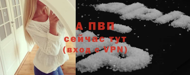 Альфа ПВП VHQ  что такое   Североуральск 