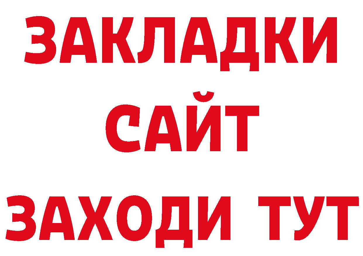 ГЕРОИН хмурый зеркало площадка гидра Североуральск