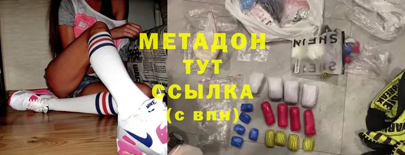 МЕТАДОН methadone  продажа наркотиков  ссылка на мегу ССЫЛКА  Североуральск 