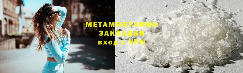 МЕТАМФЕТАМИН Methamphetamine  Североуральск 